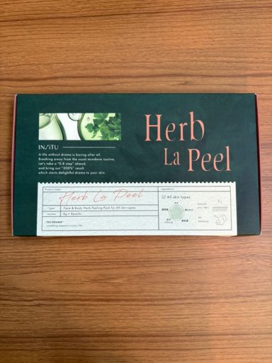 ハーブラピールを実際に使ってみた!