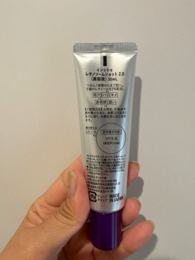 レチノソームショット2.0パッケージ裏