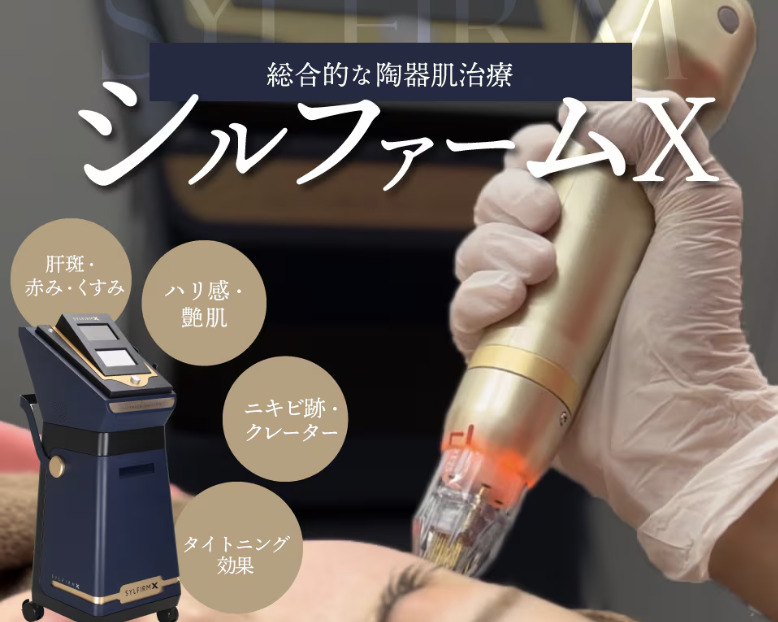 湘南美容クリニック_大阪心斎橋院のシルファーム