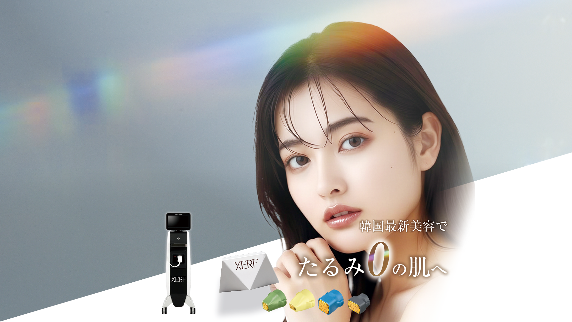 XERF（ザーフ） 肝斑 赤ら顔 毛穴 RFマイクロニードル治療 大阪梅田 Beautis clinic